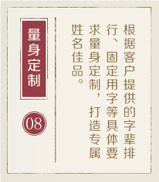 双峰起名流程八