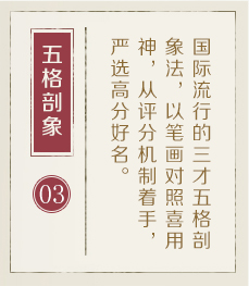 双峰起名流程三